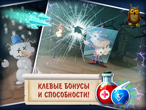 Лига чародеев - Лига чародеев для iPad. Многопользовательский файтинг с онлайн дуэлями на заклинаниях Лига чародеев - Лига чародеев для iPad. Многопользовательский файтинг с онлайн дуэлями на заклинаниях