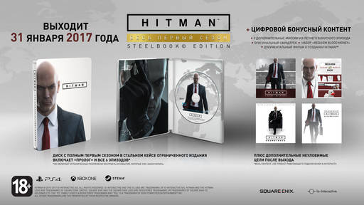 Новости - Бука выпустит дисковое издание Hitman в России!